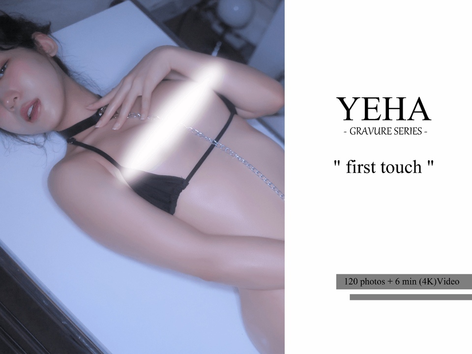 NO.045 Yeha 最新写真图包 – first touch 💦 [120P2V]-玩图志