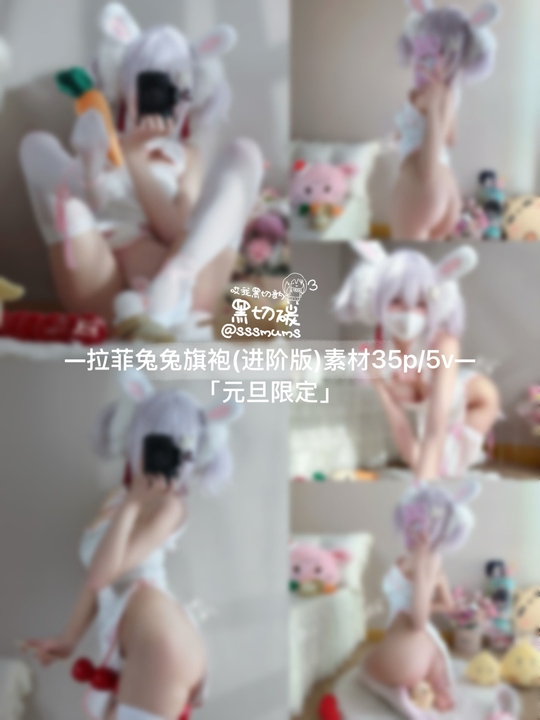 哎我黑切呐 - 拉菲兔兔旗袍 哎我黑切呐 - 拉菲兔兔旗袍