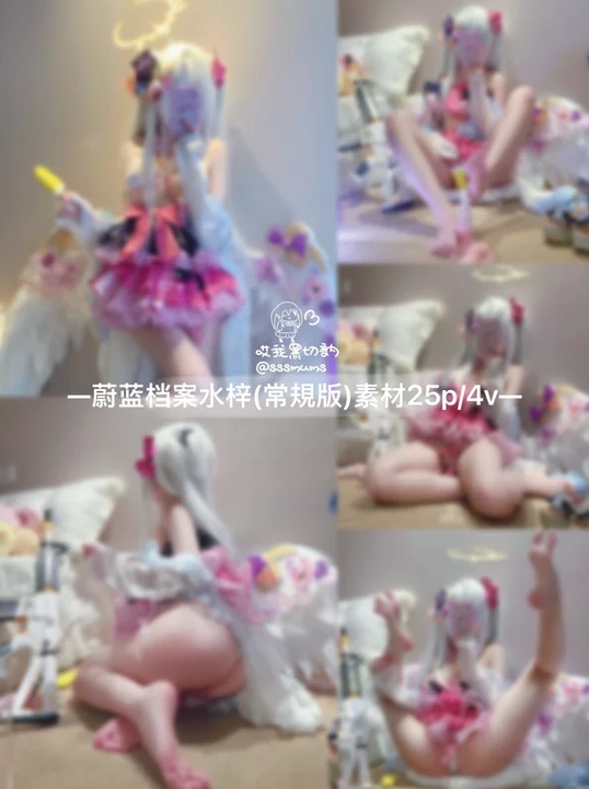 哎我黑切訥 - 蔚蓝档案 水梓 哎我黑切訥 - 蔚蓝档案 水梓