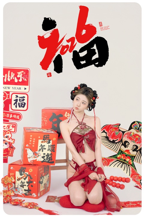 年年nnian - 马上有福 (2)